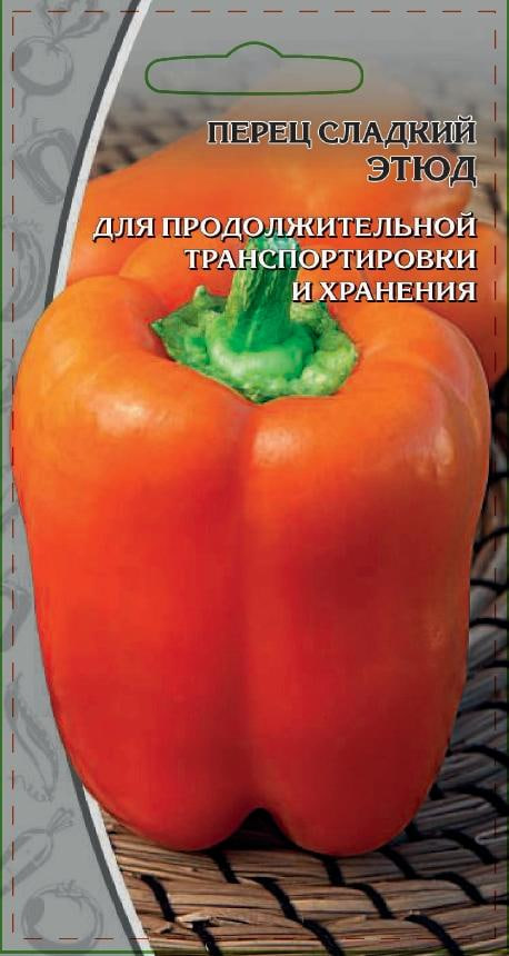 

Перец сладкий Этюд 0,1 гр цв.п