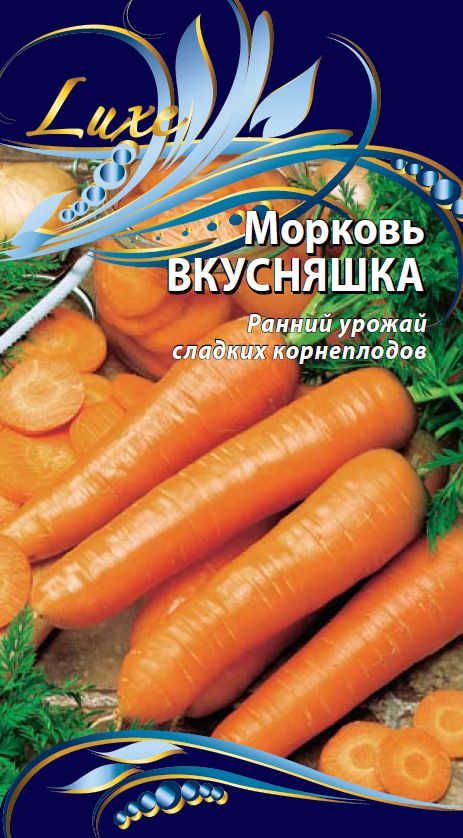 

Морковь Вкусняшка 2 гр цв.п