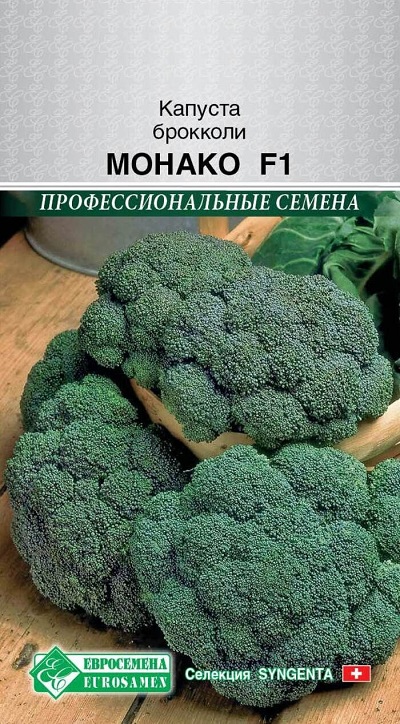 

Капуста брокколи Монако F1 (Syngenta) 10шт. цв.п.