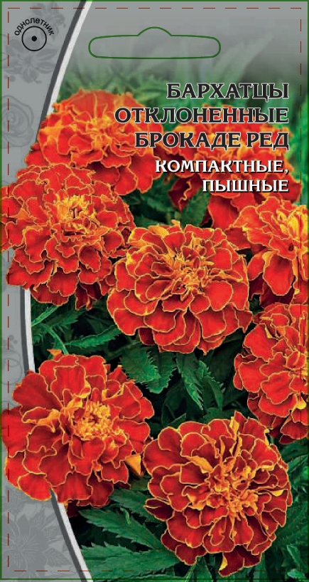 Бархатцы отклоненные Брокад Ред 0,5 гр