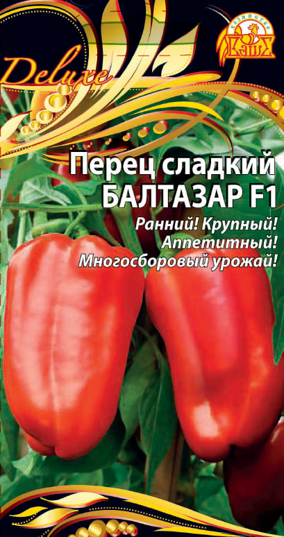 Перец сладкий Балтазар F1 (Селекция "ВХ") 0,1 цв.п.
