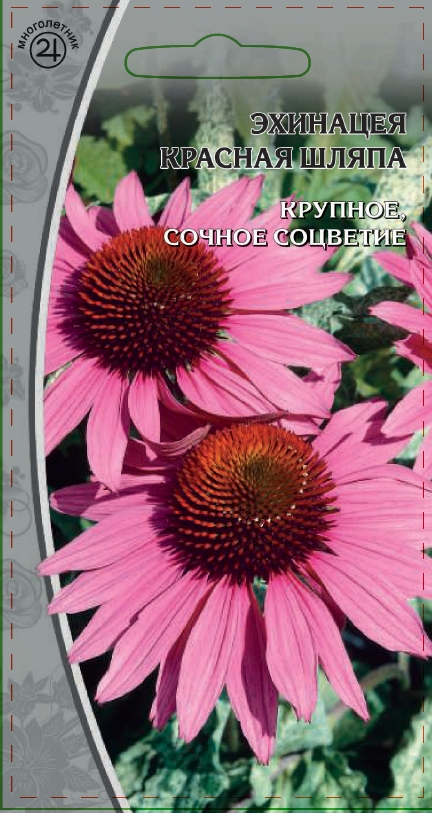 Эхинацея Красная шляпа 0,3 гр