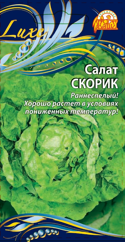Салат Скорик (Селекция "ВХ") 1 гр цв.п