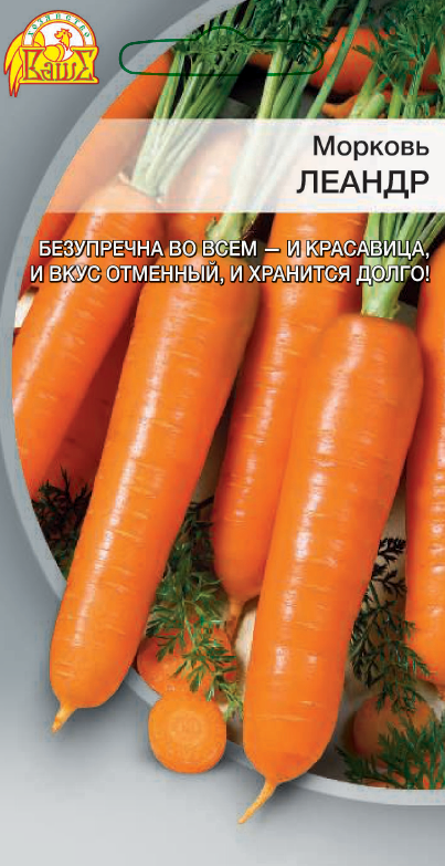 Морковь Леандр 2 гр цв.п