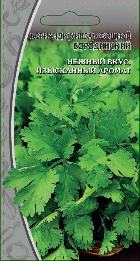 

Кориандр (кинза) Бородинский овощной 2 гр ц.п