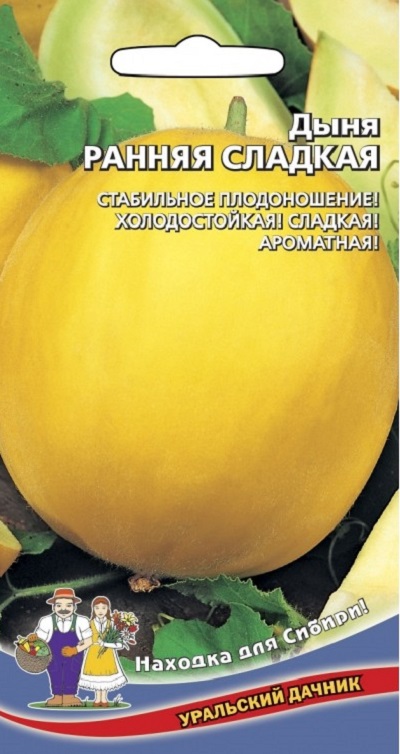 Дыня Ранняя Сладкая (УД) 10 шт цв.п.
