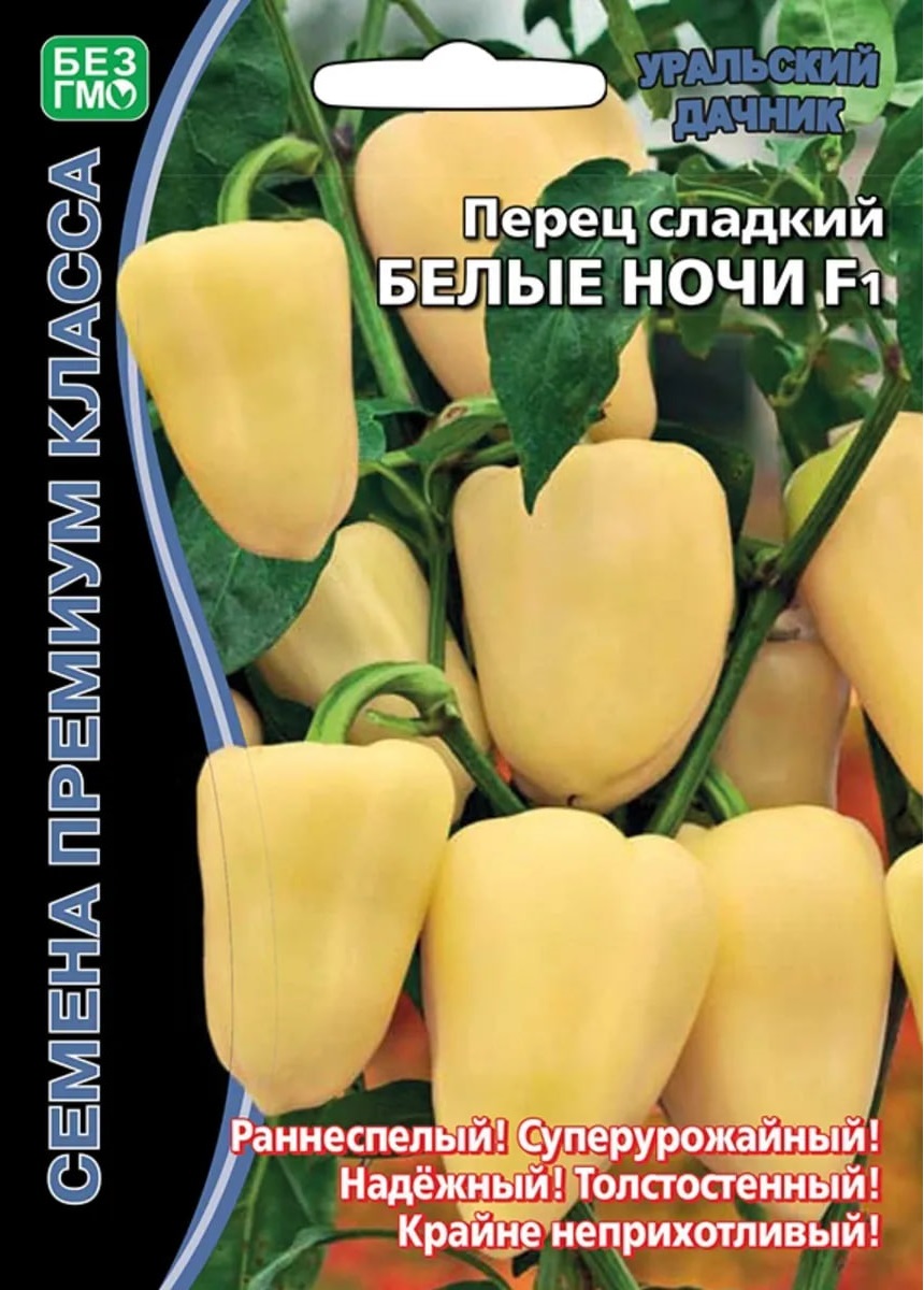 

Перец сладкий Белые ночи F1 (УД) 20 шт цв.п.