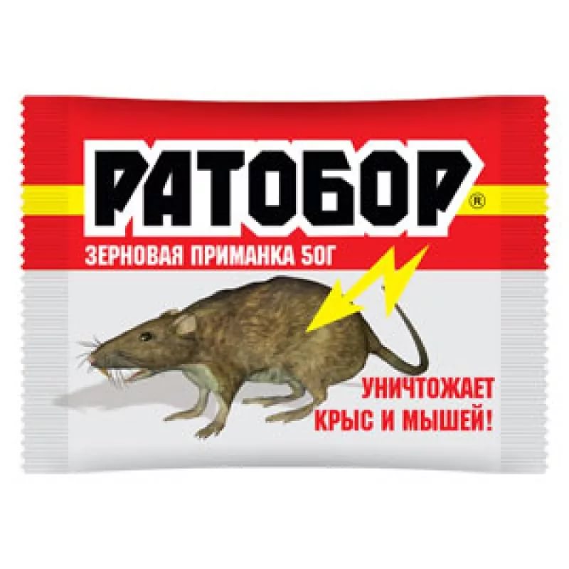 Ратобор (зерновая приманка) пакет 50 г. ратобор mix зерновая приманка пакет 400 гр