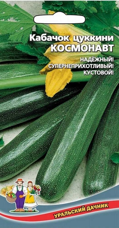 

Кабачок Космонавт (УД) 10 шт цв.п