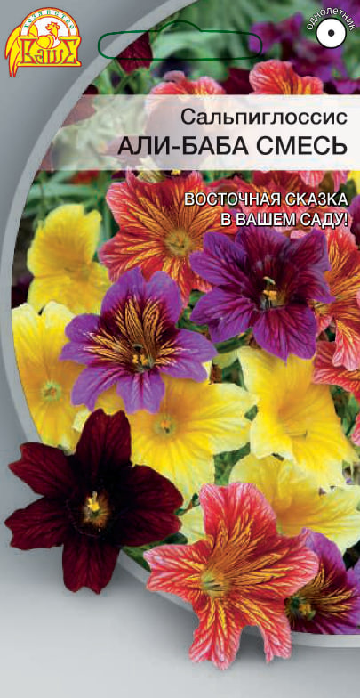 

Сальпинглоссис Али-баба смесь 0,05 гр