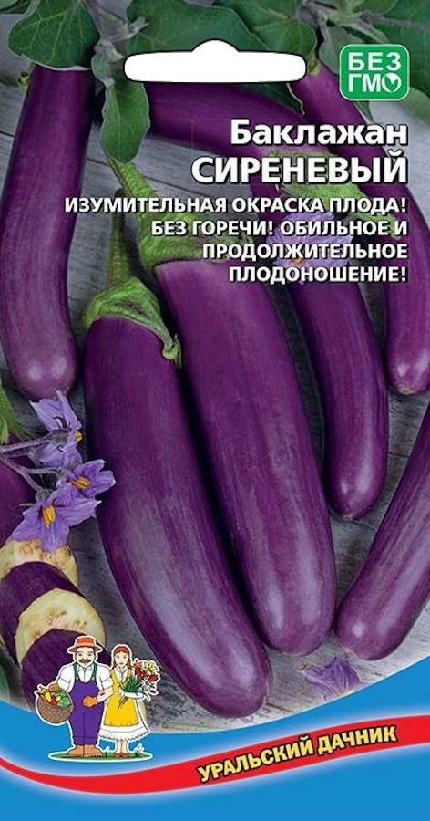 

Баклажан Сиреневый (УД) 20 шт цв.п.
