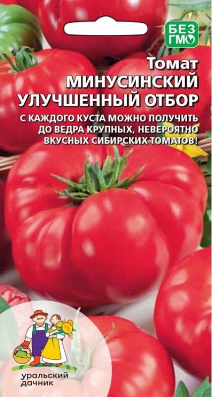 Томат Минусинский улучшенный отбор (УД) 20 шт цв.п