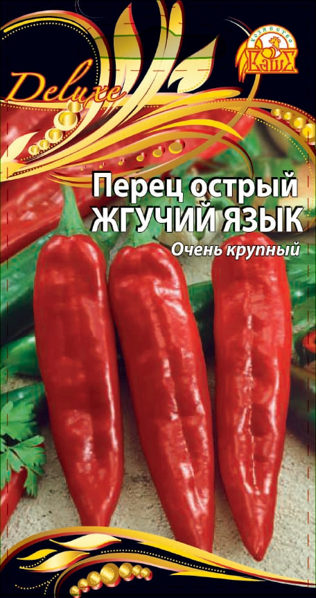 Перец острый Жгучий язык (Селекция "ВХ") 0,05 гр цв.п.
