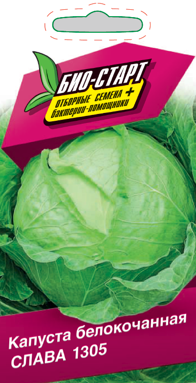 Капуста белокочанная Слава 1305 1 гр цв.п (Био-старт)