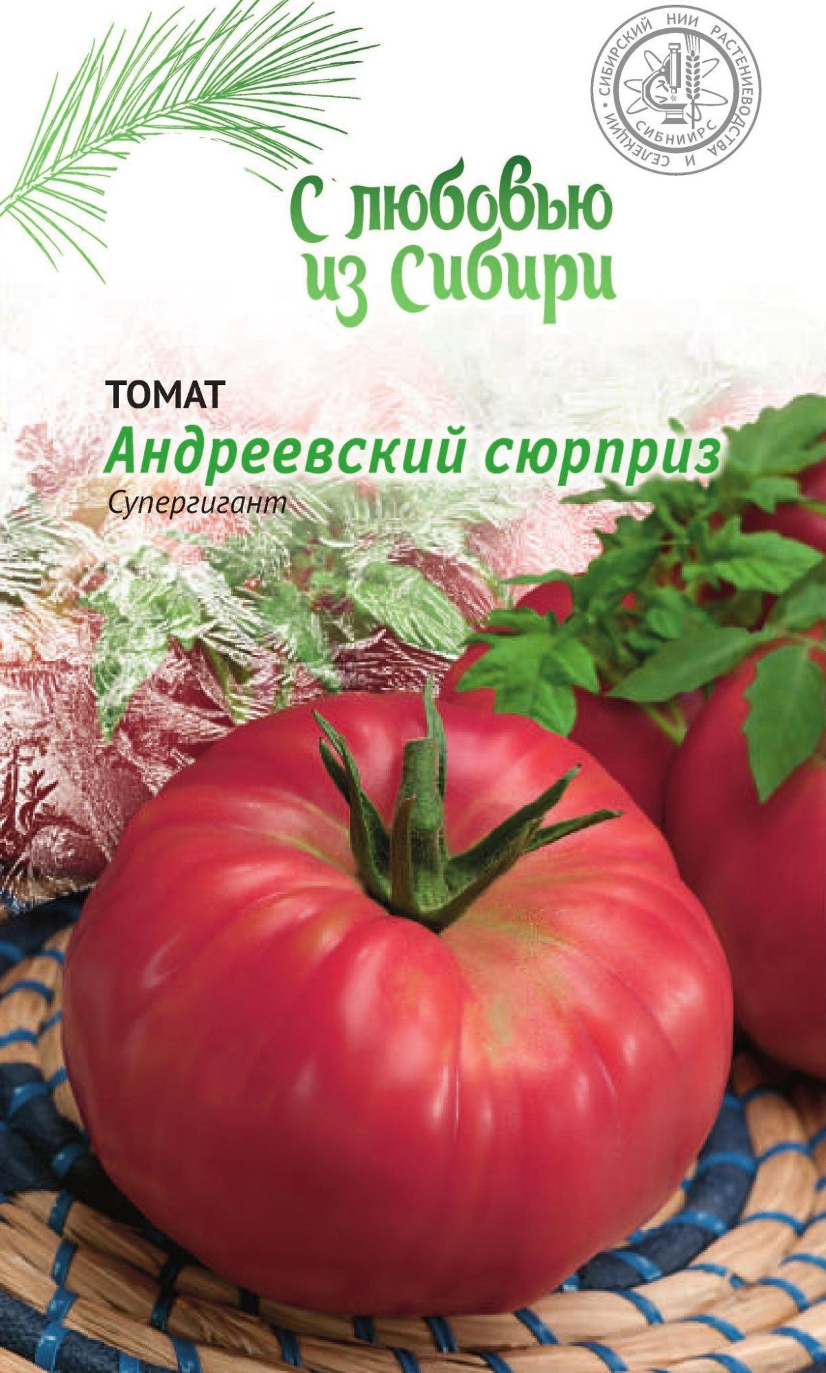 Томат Андреевский сюрприз 0,05г цв.п (Сибирская серия)