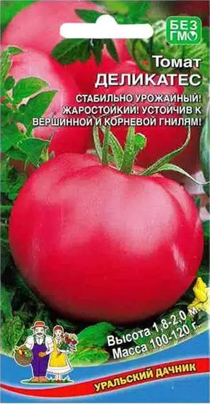 Томат Деликатес (УД) 20 шт цв.п