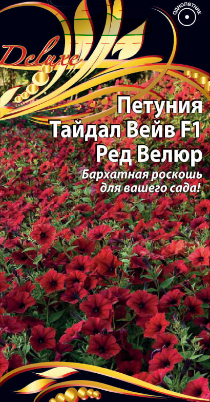 

Петуния Тайдал Вейв F1 Ред Велюр 10 шт
