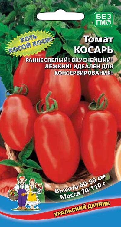 Томат Косарь (УД) 20шт. цв.п.