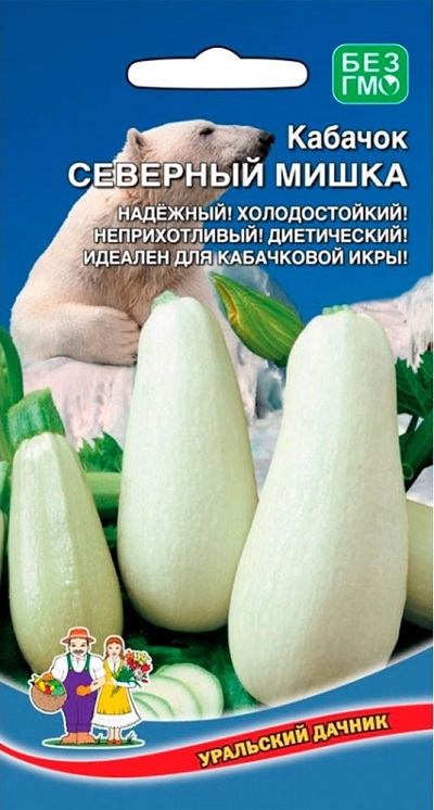 Кабачок Северный Мишка (УД) 10 шт. цв.п. 