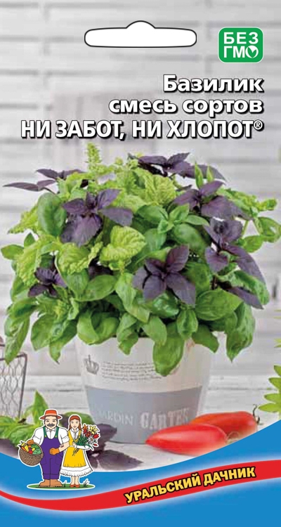 Базилик овощной Ни забот, ни хлопот-смесь сортов  (УД)  0,25 гр цв.п.