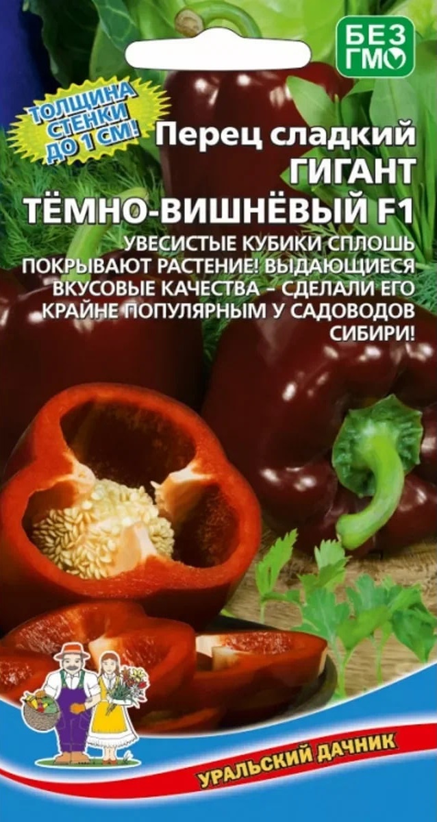 

Перец сладкий Гигант темно - вишневый F1 (УД) 20 шт. цв.п.