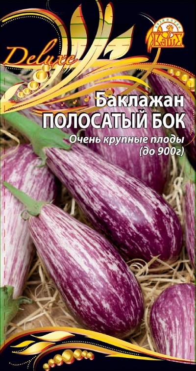 Баклажан Полосатый бок (Селекция "ВХ") 0,1гр.цв.п.