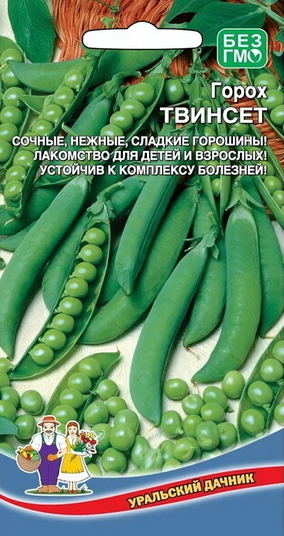 Горох Твинсет (УД) 8 гр цв.п.