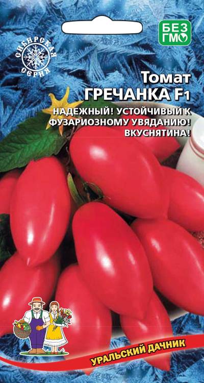 Томат Гречанка F1 (УД) 12 шт цв.п