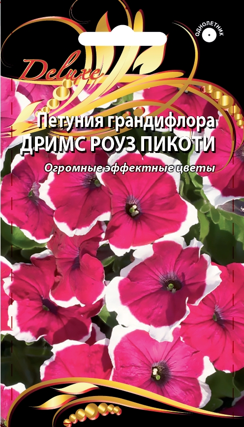 

Петуния грандифлора Дримс Роуз Пикоти 20 шт