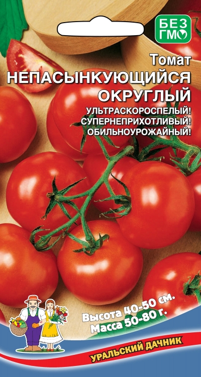 Томат Непасынкующийся Округлый (УД) 20 шт цв.п