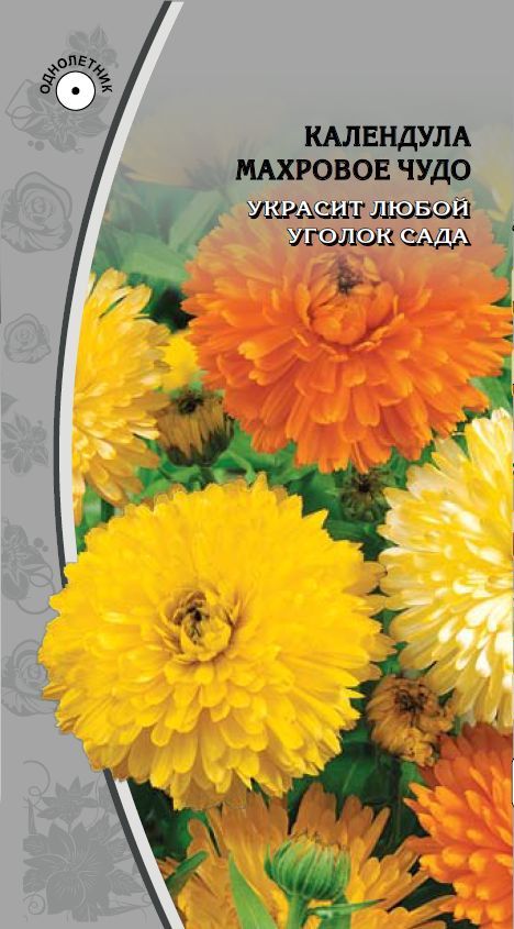 

Календула Махровое чудо 1 гр