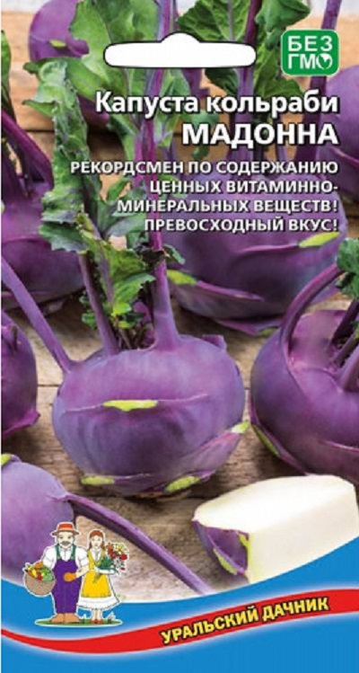 Капуста кольраби Мадонна (УД) 0,25 гр цв.п.