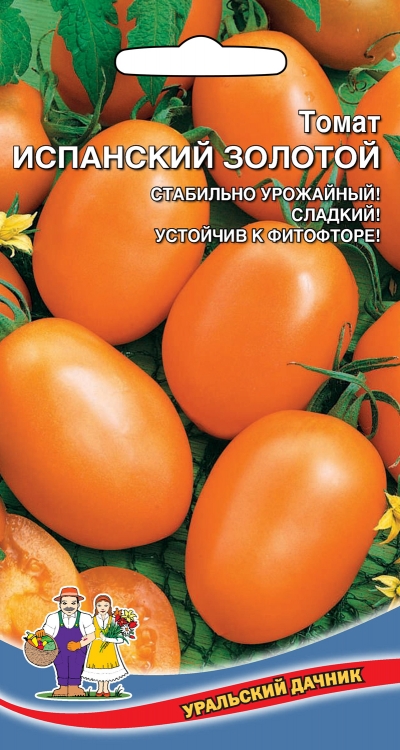 Томат Испанский Золотой (УД) 20 шт цв.п