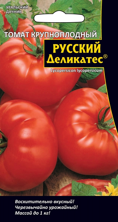 Томат Русский Деликатес крупноплодный (УД) 20 шт цв.п