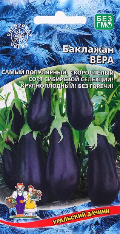 Баклажан Вера (УД) 20 шт цв.п.
