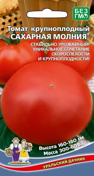 Томат Сахарная молния-крупноплодный (УД) 20 шт цв.п
