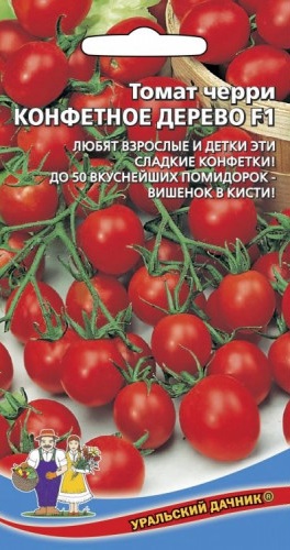 Томат Конфетное дерево F1 черри (УД) 20шт. цв.п 