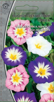 Вьюнок трехцветный  смесь 0,5 гр