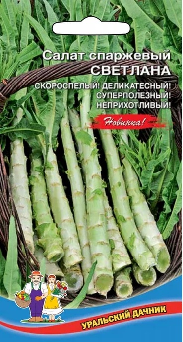 Салат Светлана-спаржевая (УД) 0,25 гр цв.п