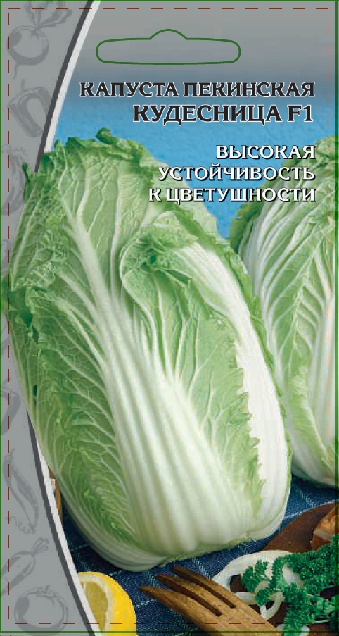 

Капуста пекинская Кудесница F1 0,3 гр цв.п.