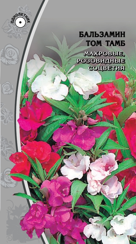 

Бальзамин ТомбТамб 0,2 гр