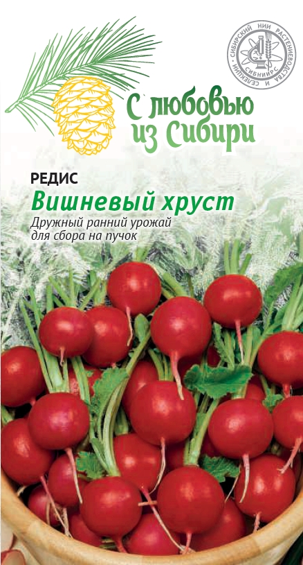 

Редис Вишневый хруст 3 гр цв.п. (Сибирская серия)