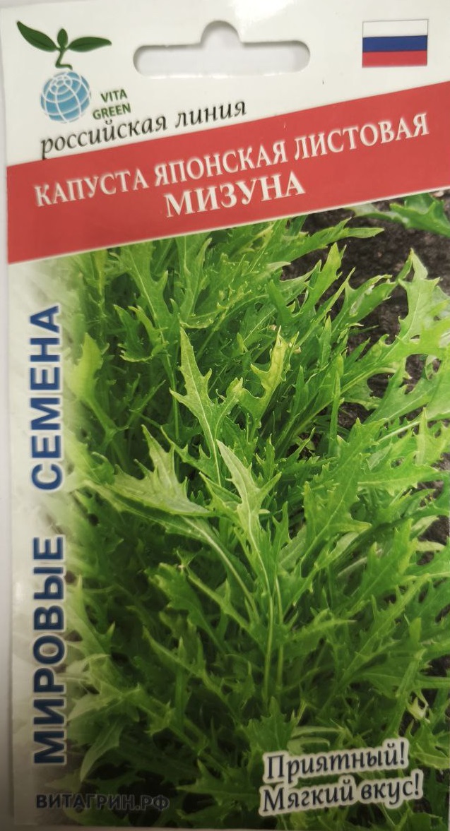 

Капуста японская листовая Мизуна F1 (Семко Юниор) 15 шт, цв.п.