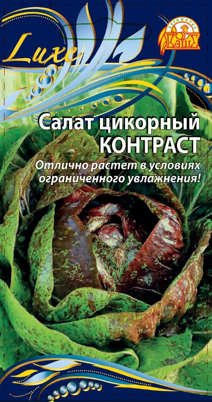 Салат цикорный Контраст (Селекция "ВХ") 1 гр цв.п