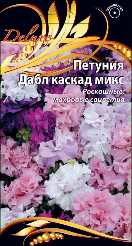 

Петуния Дабл каскад микс 10 шт