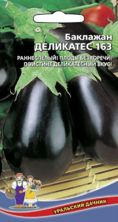 Баклажан Деликатес 163 (УД) 20 шт цв.п.