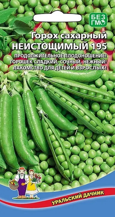 Горох Неистощимый 195 сахарный (УД) 5 гр цв.п.