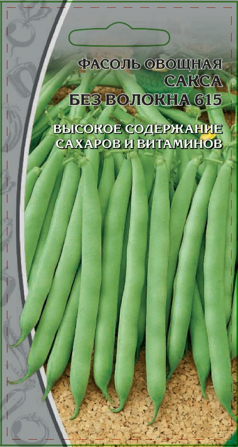 Фасоль овощная Сакса без волокна 615   5 гр цв.п