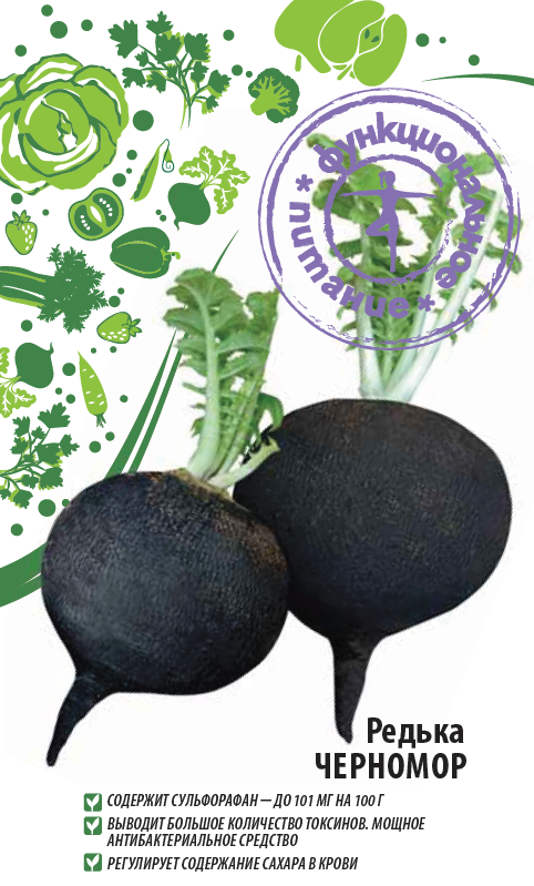 Редька Черномор 1 гр цв.п. (Функциональное питание)