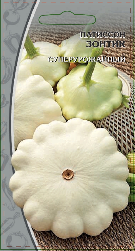 Патиссон Зонтик 2 гр цв.п